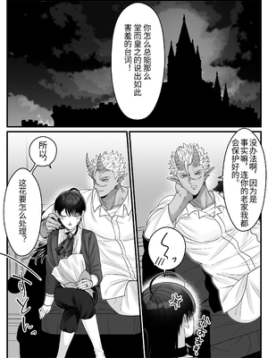[おいしいお尻カフェ (おいしいお尻)] オークの苗床に堕ちたけど愛されすぎて超幸せです♥ [ガンバルビィ] [DL版]_026