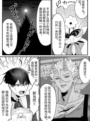 [おいしいお尻カフェ (おいしいお尻)] オークの苗床に堕ちたけど愛されすぎて超幸せです♥ [ガンバルビィ] [DL版]_019