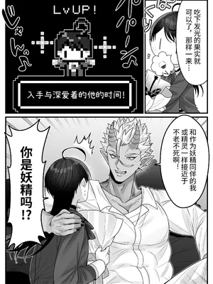 [おいしいお尻カフェ (おいしいお尻)] オークの苗床に堕ちたけど愛されすぎて超幸せです♥ [ガンバルビィ] [DL版]_027