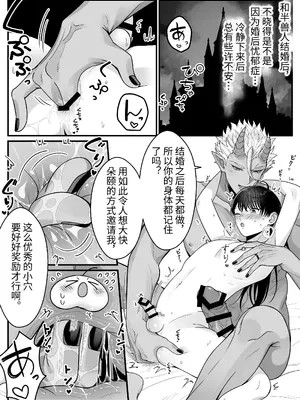 [おいしいお尻カフェ (おいしいお尻)] オークの苗床に堕ちたけど愛されすぎて超幸せです♥ [ガンバルビィ] [DL版]_006