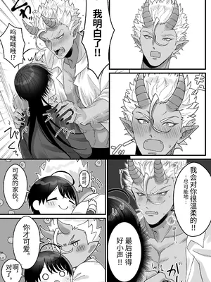 [おいしいお尻カフェ (おいしいお尻)] オークの苗床に堕ちたけど愛されすぎて超幸せです♥ [ガンバルビィ] [DL版]_035
