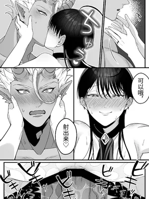 [おいしいお尻カフェ (おいしいお尻)] オークの苗床に堕ちたけど愛されすぎて超幸せです♥ [ガンバルビィ] [DL版]_056