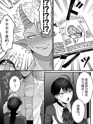 [おいしいお尻カフェ (おいしいお尻)] オークの苗床に堕ちたけど愛されすぎて超幸せです♥ [ガンバルビィ] [DL版]_033