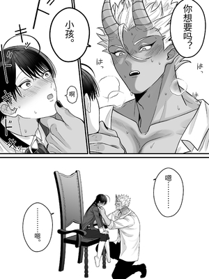 [おいしいお尻カフェ (おいしいお尻)] オークの苗床に堕ちたけど愛されすぎて超幸せです♥ [ガンバルビィ] [DL版]_034