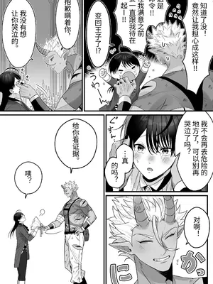 [おいしいお尻カフェ (おいしいお尻)] オークの苗床に堕ちたけど愛されすぎて超幸せです♥ [ガンバルビィ] [DL版]_018