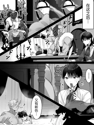 [おいしいお尻カフェ (おいしいお尻)] オークの苗床に堕ちたけど愛されすぎて超幸せです♥ [ガンバルビィ] [DL版]_014