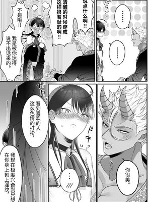 [おいしいお尻カフェ (おいしいお尻)] オークの苗床に堕ちたけど愛されすぎて超幸せです♥ [ガンバルビィ] [DL版]_039