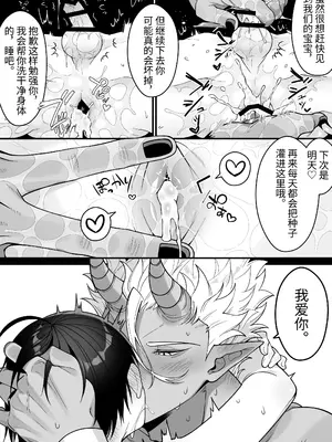 [おいしいお尻カフェ (おいしいお尻)] オークの苗床に堕ちたけど愛されすぎて超幸せです♥ [ガンバルビィ] [DL版]_080
