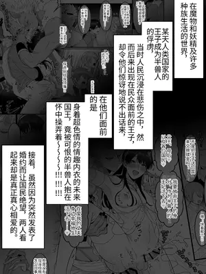 [おいしいお尻カフェ (おいしいお尻)] オークの苗床に堕ちたけど愛されすぎて超幸せです♥ [ガンバルビィ] [DL版]_005