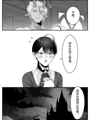 [おいしいお尻カフェ (おいしいお尻)] オークの苗床に堕ちたけど愛されすぎて超幸せです♥ [ガンバルビィ] [DL版]_036