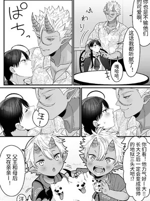 [おいしいお尻カフェ (おいしいお尻)] オークの苗床に堕ちたけど愛されすぎて超幸せです♥ [ガンバルビィ] [DL版]_097