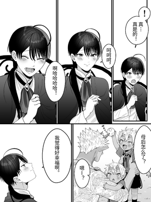 [おいしいお尻カフェ (おいしいお尻)] オークの苗床に堕ちたけど愛されすぎて超幸せです♥ [ガンバルビィ] [DL版]_099