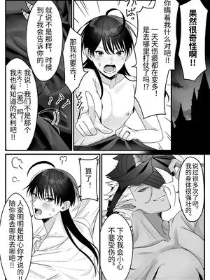 [おいしいお尻カフェ (おいしいお尻)] オークの苗床に堕ちたけど愛されすぎて超幸せです♥ [ガンバルビィ] [DL版]_015