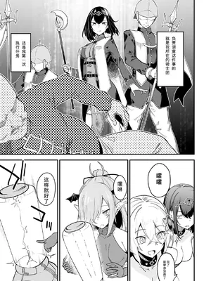 [ふじはん、ルナ・ウサギ] 不老不死少女の苗床旅行記 2 [不会汉化汉化组汉化]_141