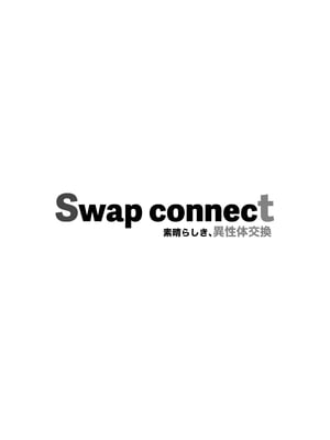 [いわした書店 (いわした)] Swap connect 素晴らしき、異性体交換｜接触交换~与异性的奇妙交换 [梅水瓶汉化]_02