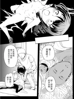 (C96) [ももかん (ももいぬ)] 623 ガメオベラ (アリス・ギア・アイギス)｜睦海 游戏结束 [成子坂地下室汉化组]_14
