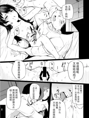 (C96) [ももかん (ももいぬ)] 623 ガメオベラ (アリス・ギア・アイギス)｜睦海 游戏结束 [成子坂地下室汉化组]_23