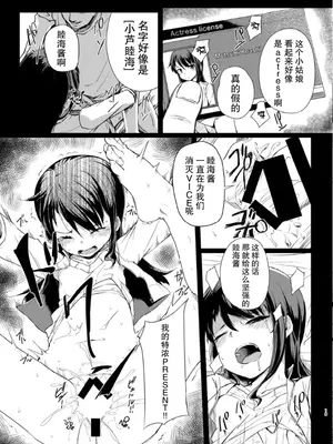 (C96) [ももかん (ももいぬ)] 623 ガメオベラ (アリス・ギア・アイギス)｜睦海 游戏结束 [成子坂地下室汉化组]_20