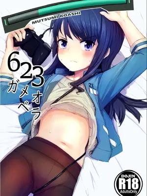 (C96) [ももかん (ももいぬ)] 623 ガメオベラ (アリス・ギア・アイギス)｜睦海 游戏结束 [成子坂地下室汉化组]_02