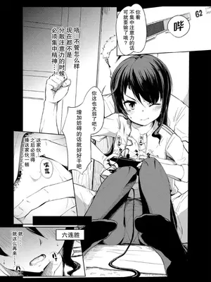 (C96) [ももかん (ももいぬ)] 623 ガメオベラ (アリス・ギア・アイギス)｜睦海 游戏结束 [成子坂地下室汉化组]_11