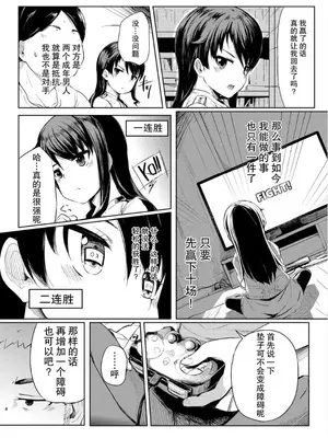 (C96) [ももかん (ももいぬ)] 623 ガメオベラ (アリス・ギア・アイギス)｜睦海 游戏结束 [成子坂地下室汉化组]_09