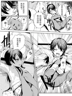(C96) [ももかん (ももいぬ)] 623 ガメオベラ (アリス・ギア・アイギス)｜睦海 游戏结束 [成子坂地下室汉化组]_05