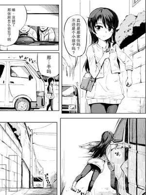 (C96) [ももかん (ももいぬ)] 623 ガメオベラ (アリス・ギア・アイギス)｜睦海 游戏结束 [成子坂地下室汉化组]_04