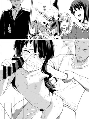 (C96) [ももかん (ももいぬ)] 623 ガメオベラ (アリス・ギア・アイギス)｜睦海 游戏结束 [成子坂地下室汉化组]_25