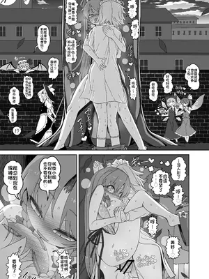 [やし屋 (YASSY)] めーさくエロプチマンガ詰め合わせ (東方Project)｜美铃咲夜色色短篇漫画合集 [赤銀漢化組]_17