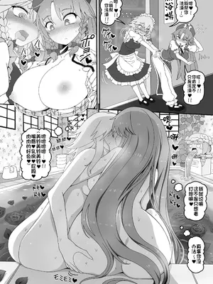 [やし屋 (YASSY)] めーさくエロプチマンガ詰め合わせ (東方Project)｜美铃咲夜色色短篇漫画合集 [赤銀漢化組]_08