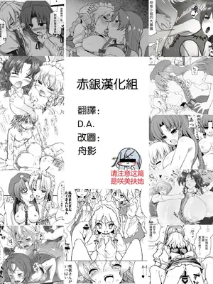 [やし屋 (YASSY)] めーさくエロプチマンガ詰め合わせ (東方Project)｜美铃咲夜色色短篇漫画合集 [赤銀漢化組]_02