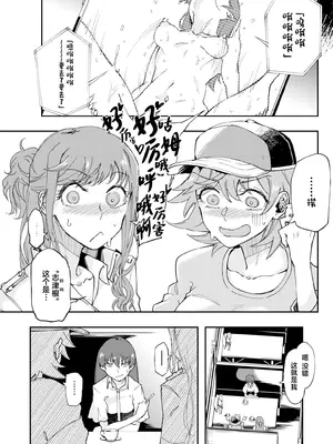 [エレクチオマスカリバー] TS憑依(乗っ取り)アイドルJK 2 [中国翻訳]_23