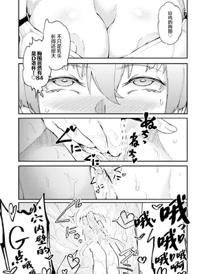 [エレクチオマスカリバー] TS憑依(乗っ取り)アイドルJK 2 [中国翻訳]_08