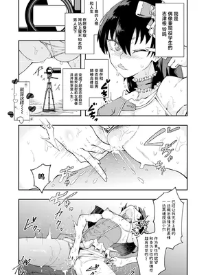 [エレクチオマスカリバー] TS憑依(乗っ取り)アイドルJK 2 [中国翻訳]_04