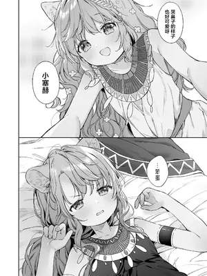 [武藤まと] 光影永相依｜かげひなた (永遠娘 18) [吗喽汉化组] [DL版]_14