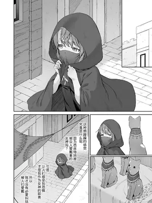 [武藤まと] 光影永相依｜かげひなた (永遠娘 18) [吗喽汉化组] [DL版]_08