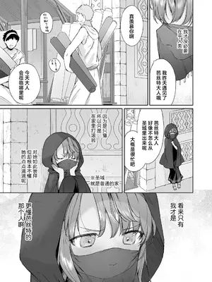 [武藤まと] 光影永相依｜かげひなた (永遠娘 18) [吗喽汉化组] [DL版]_09