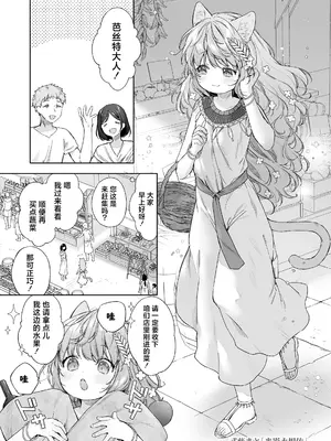 [武藤まと] 光影永相依｜かげひなた (永遠娘 18) [吗喽汉化组] [DL版]