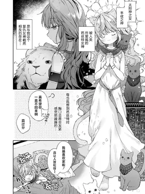 [武藤まと] 光影永相依｜かげひなた (永遠娘 18) [吗喽汉化组] [DL版]_04