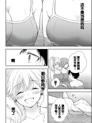 [歌鳴リナ] ギャルにぱちゃんはせまられたい Vol.2 [中国翻訳]_042