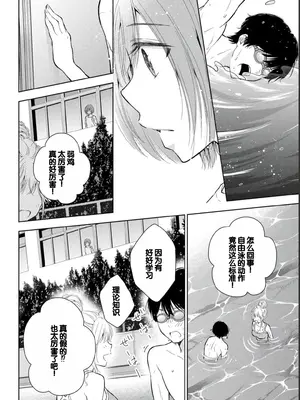 [歌鳴リナ] ギャルにぱちゃんはせまられたい Vol.2 [中国翻訳]_104