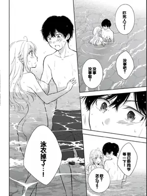 [歌鳴リナ] ギャルにぱちゃんはせまられたい Vol.2 [中国翻訳]_062