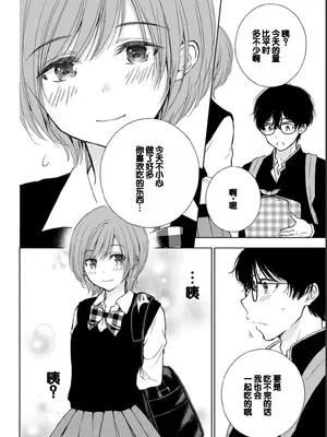 [歌鳴リナ] ギャルにぱちゃんはせまられたい Vol.2 [中国翻訳]_024