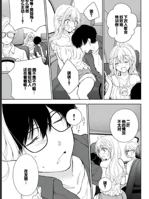 [歌鳴リナ] ギャルにぱちゃんはせまられたい Vol.2 [中国翻訳]_071