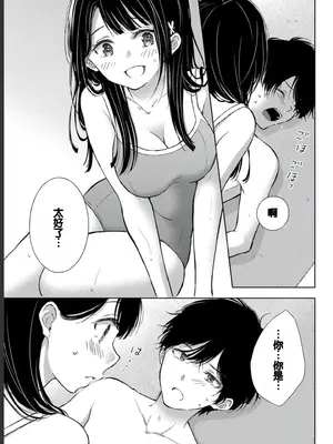 [歌鳴リナ] ギャルにぱちゃんはせまられたい Vol.2 [中国翻訳]_049