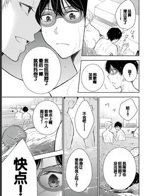 [歌鳴リナ] ギャルにぱちゃんはせまられたい Vol.2 [中国翻訳]_145