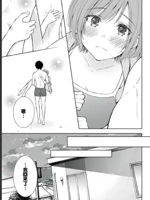 [歌鳴リナ] ギャルにぱちゃんはせまられたい Vol.2 [中国翻訳]_121