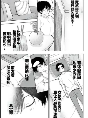 [歌鳴リナ] ギャルにぱちゃんはせまられたい Vol.2 [中国翻訳]_077