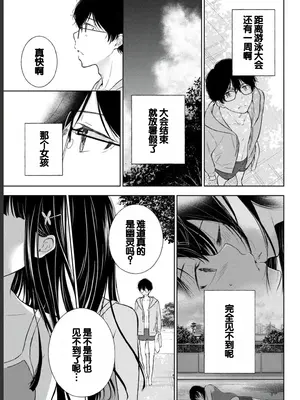 [歌鳴リナ] ギャルにぱちゃんはせまられたい Vol.2 [中国翻訳]_107