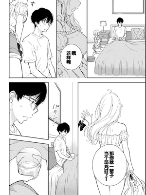 [歌鳴リナ] ギャルにぱちゃんはせまられたい Vol.2 [中国翻訳]_082
